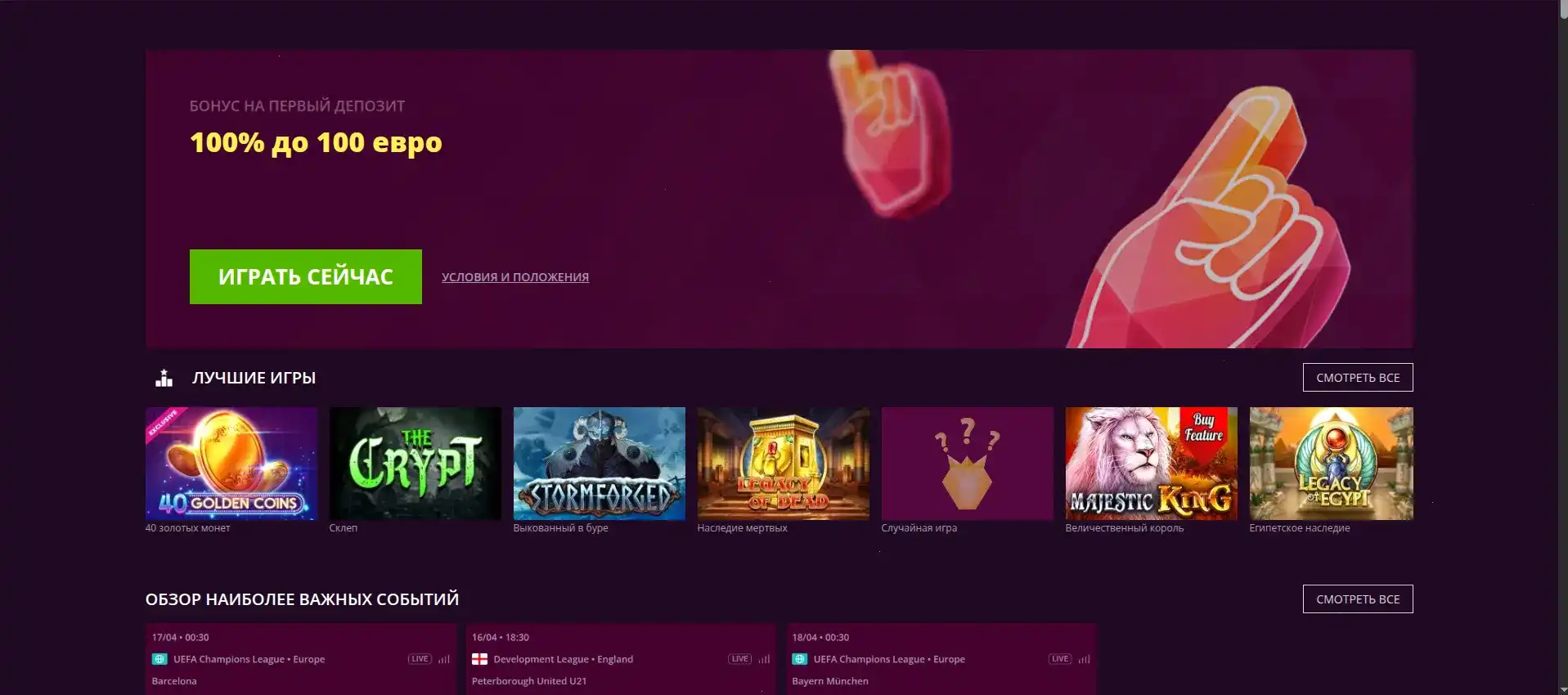 счастливые купоны карточки кэшбек в Champion casino